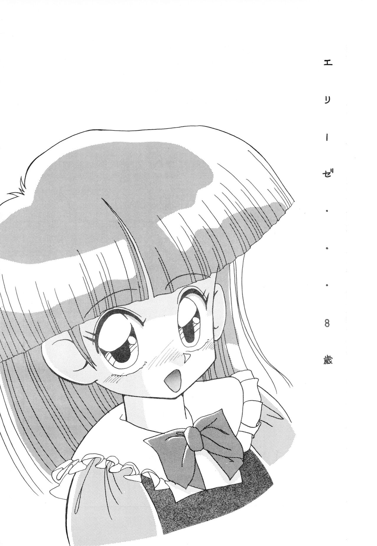 Fuwa Fuwa page 4 full