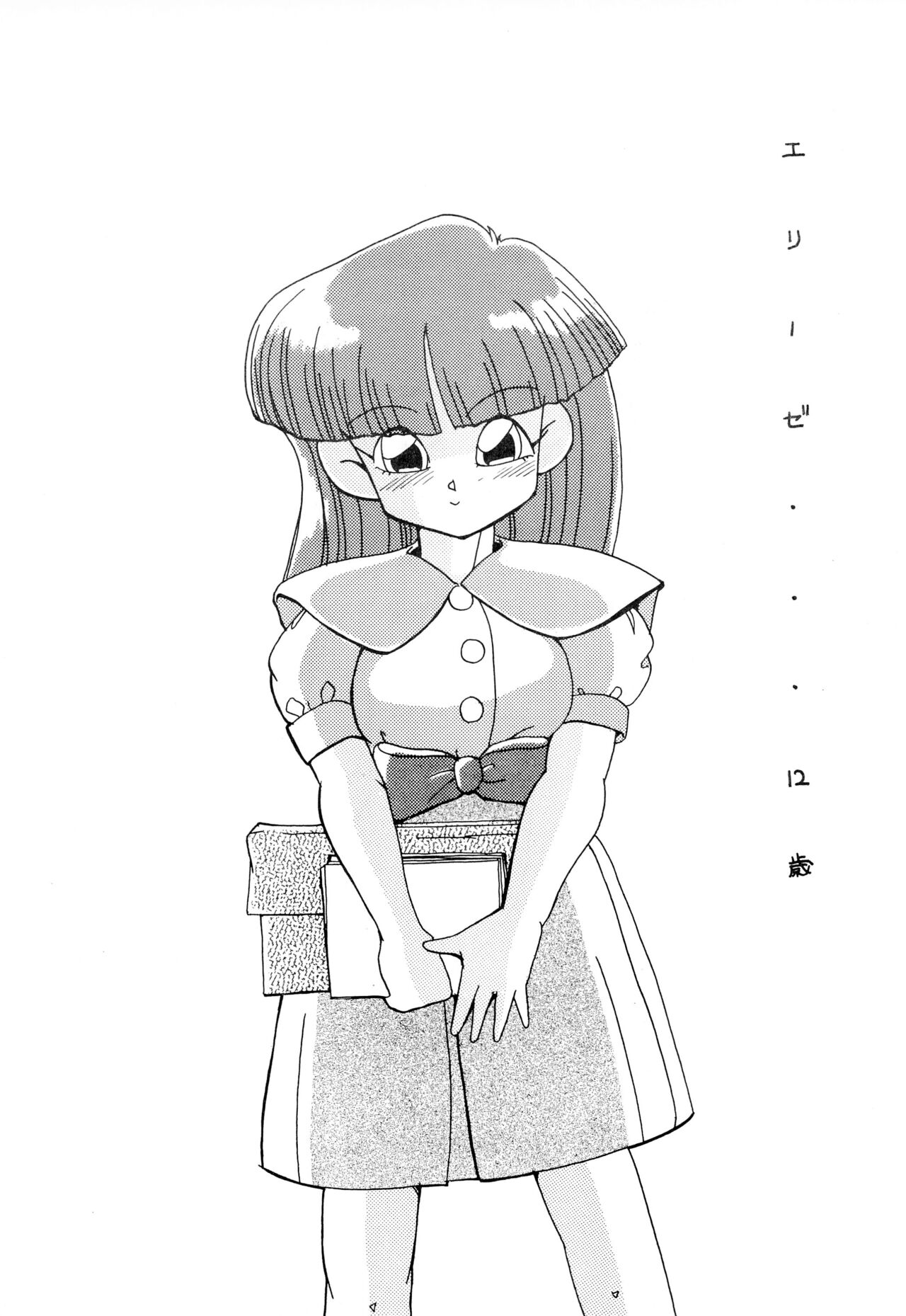 Fuwa Fuwa page 8 full