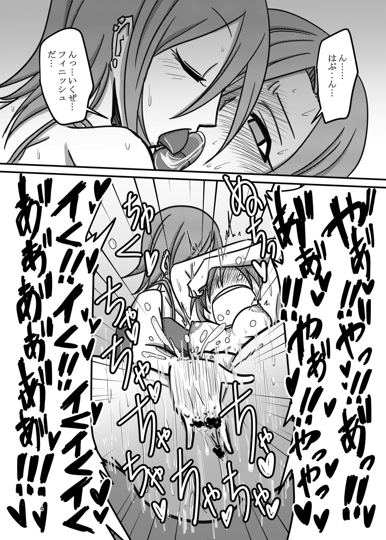 Darling,Near to kitty. page 4 full