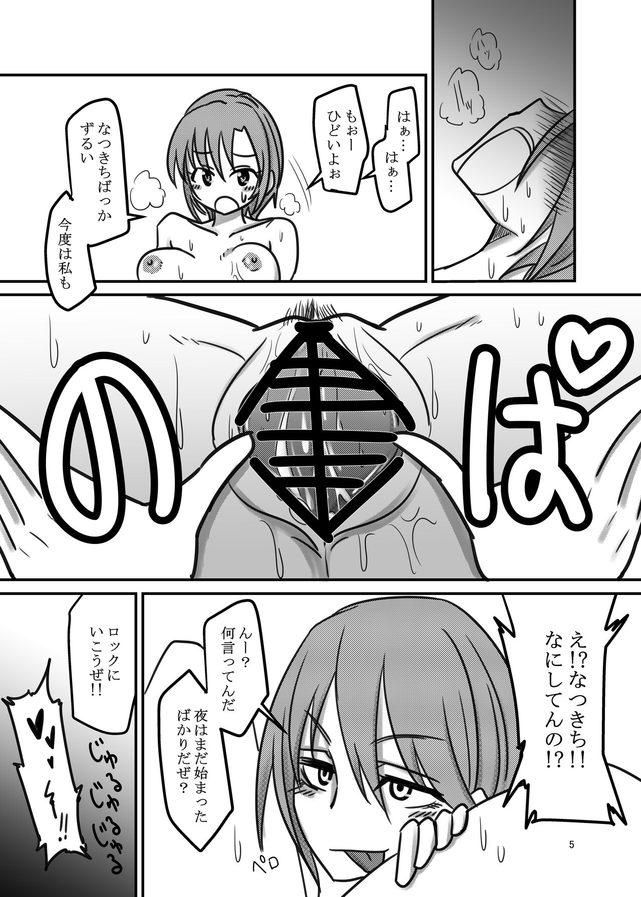 Darling,Near to kitty. page 5 full