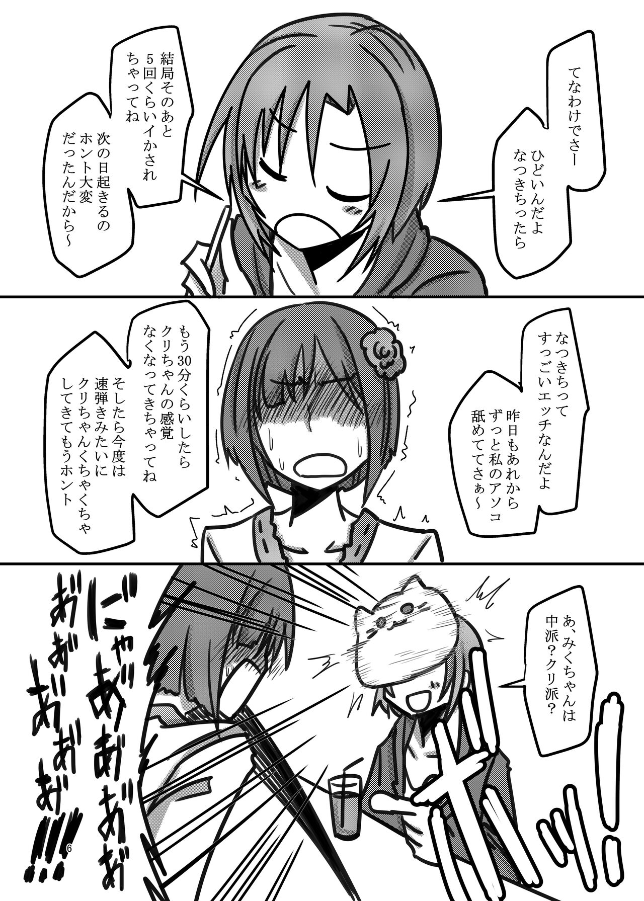 Darling,Near to kitty. page 6 full