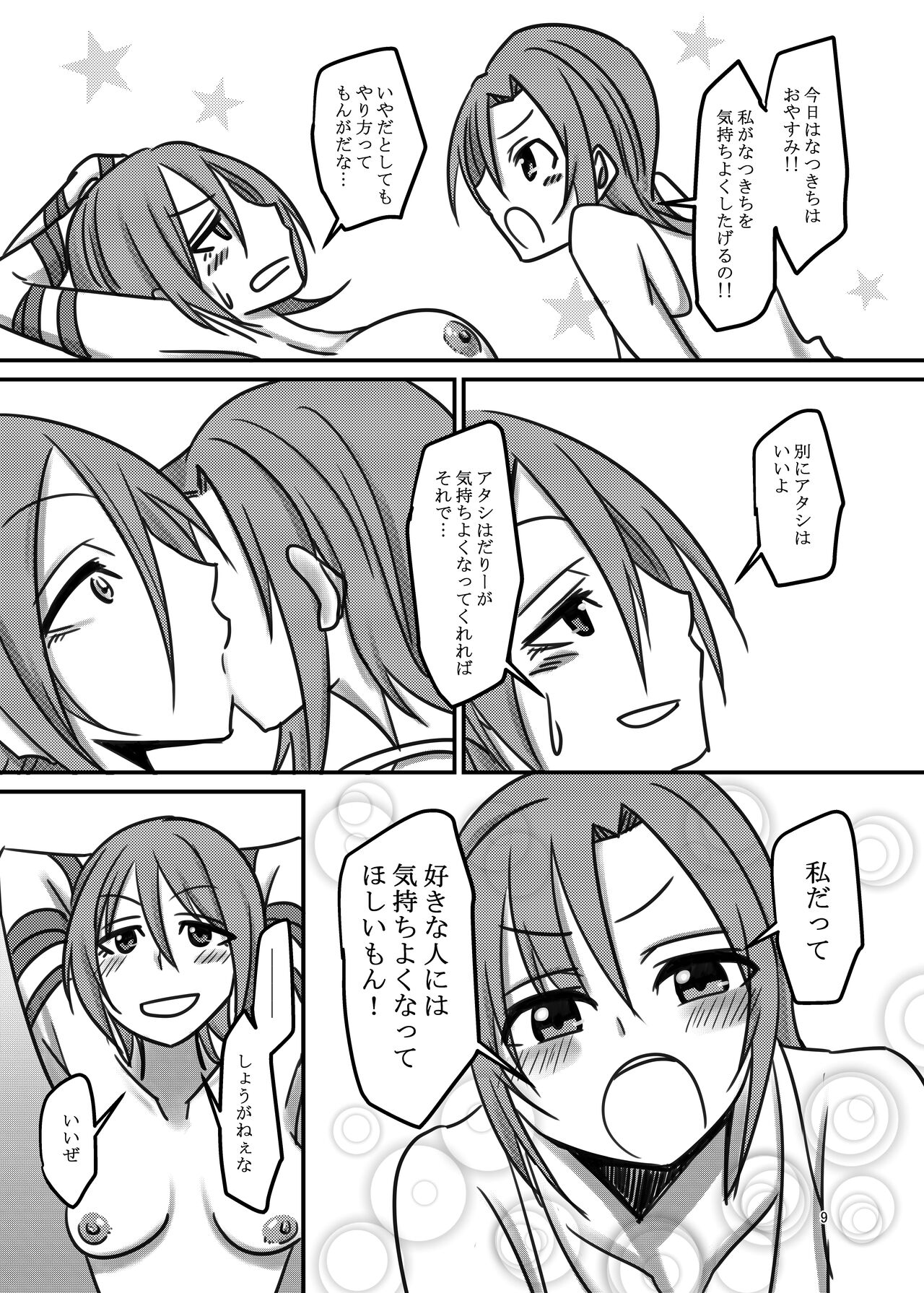 Darling,Near to kitty. page 9 full