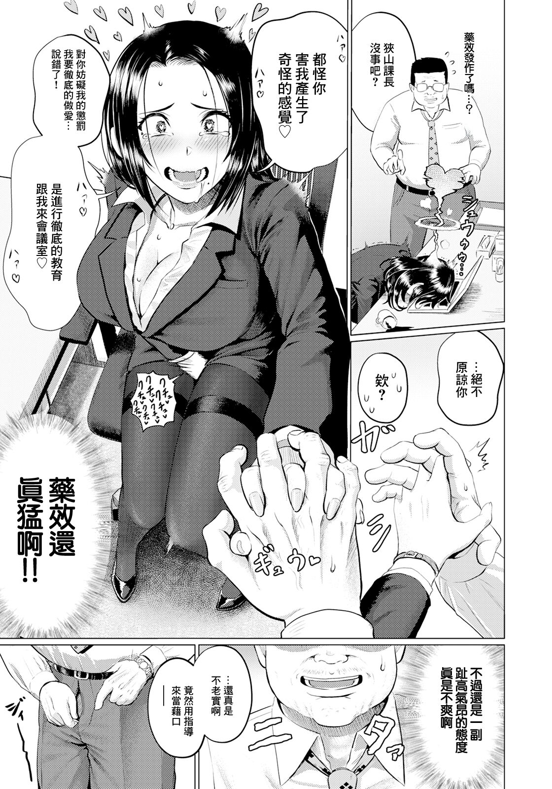 Horegusuri de Gyakushuu - Counterattack with a love potion page 5 full