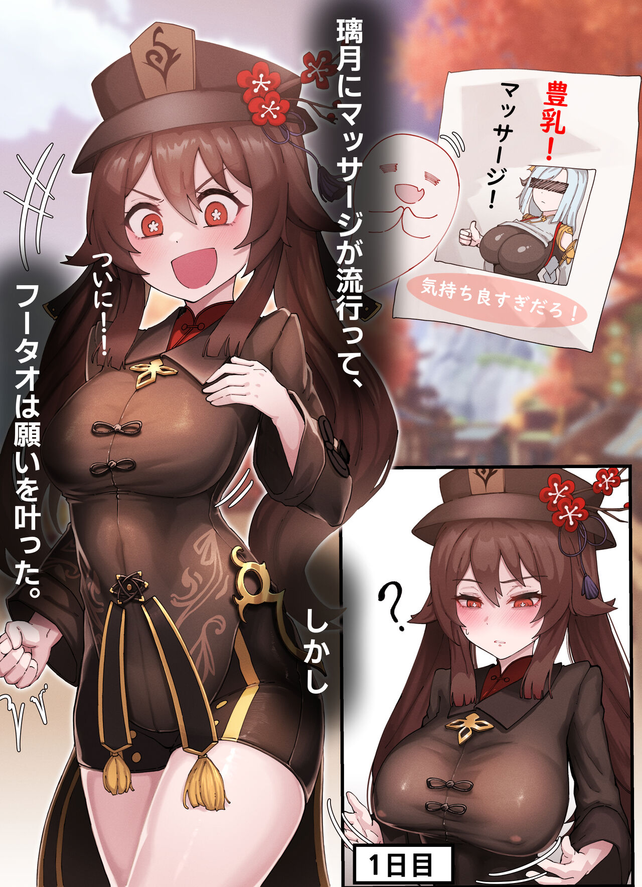 Teyvat Gravure #06: Hu Tao page 2 full