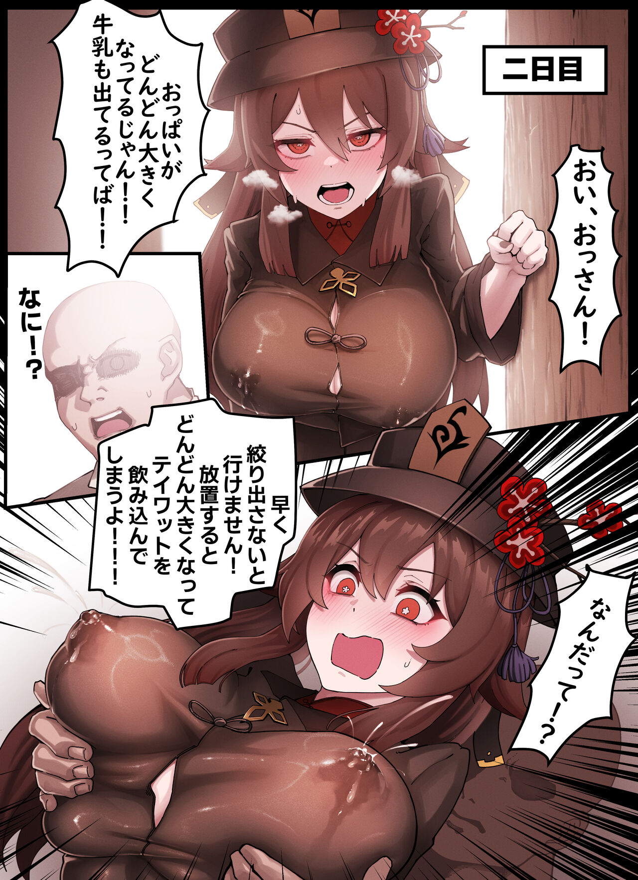 Teyvat Gravure #06: Hu Tao page 3 full