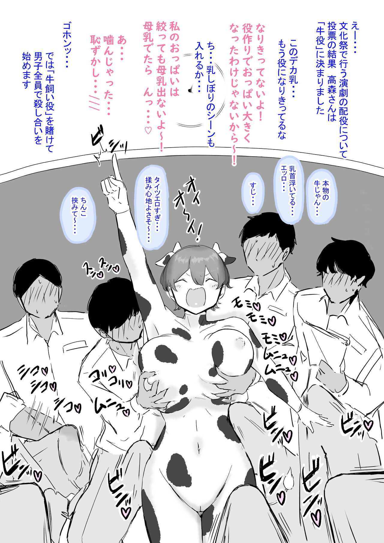 TSUKKOME! Takamori-san page 6 full