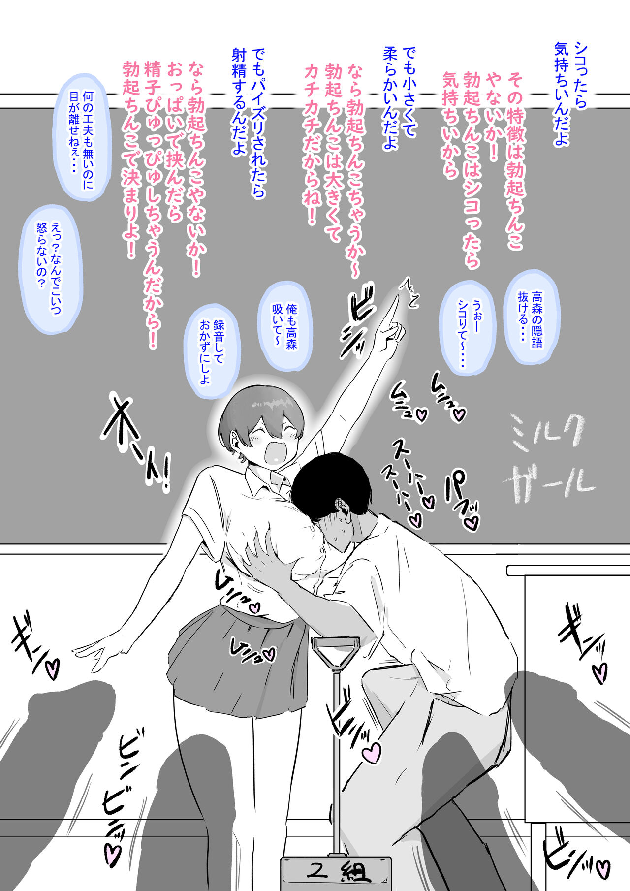 TSUKKOME! Takamori-san page 8 full