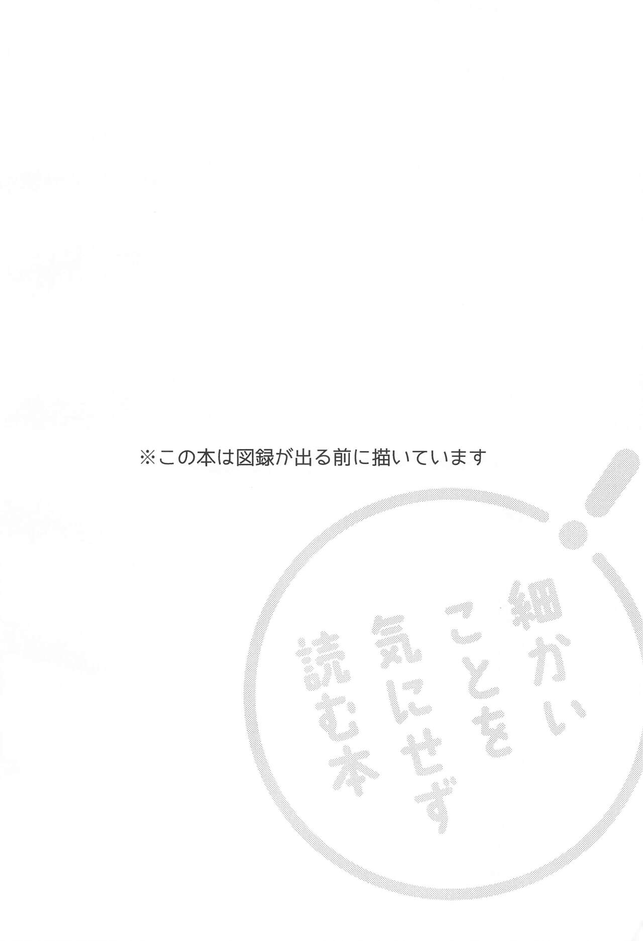 matsuinekochanhatsujoki！ page 3 full