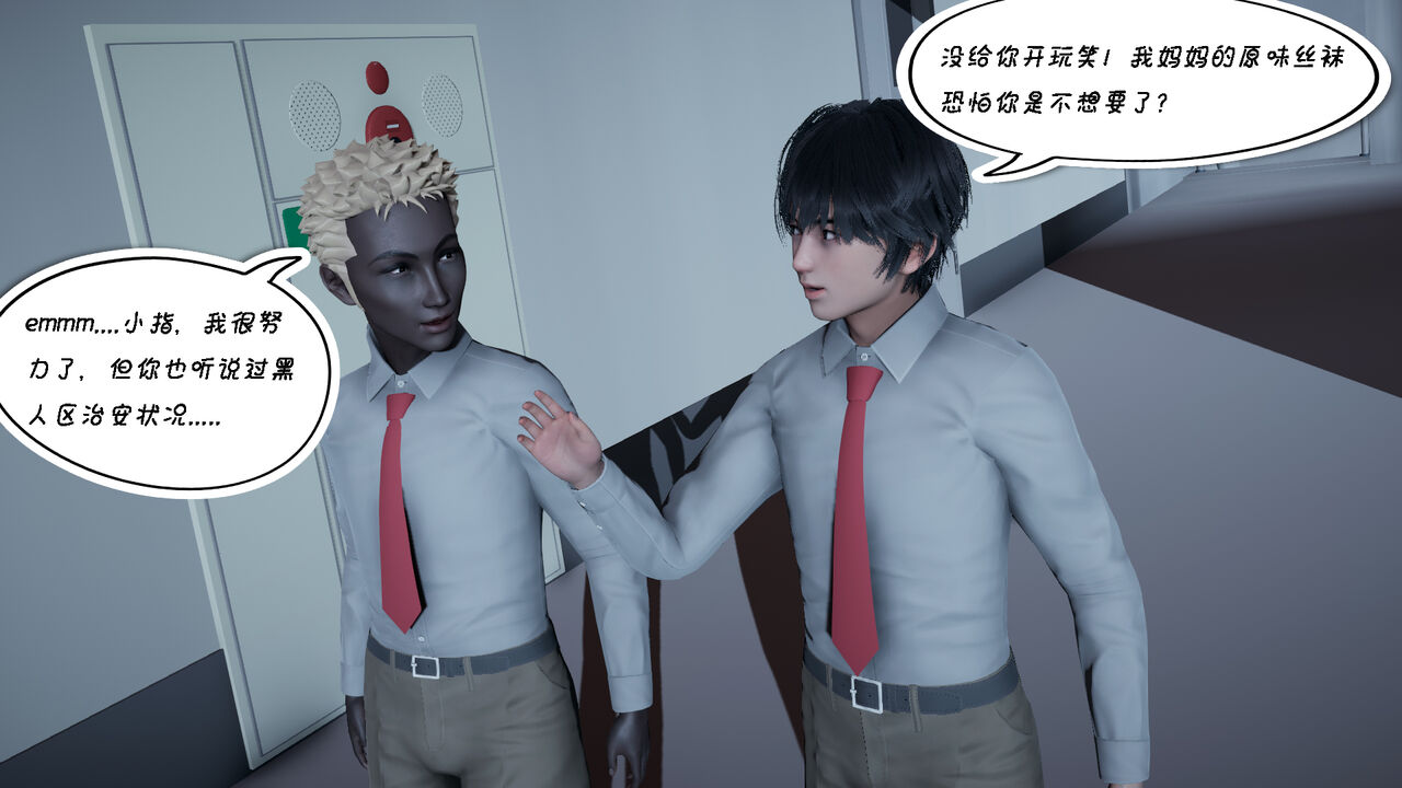 埃吉尔开发计划 08 page 3 full