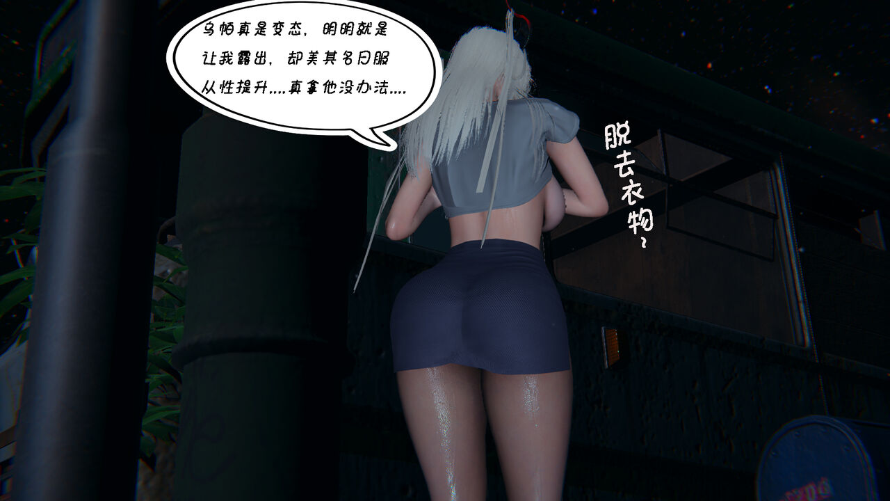 埃吉尔开发计划 08 page 7 full