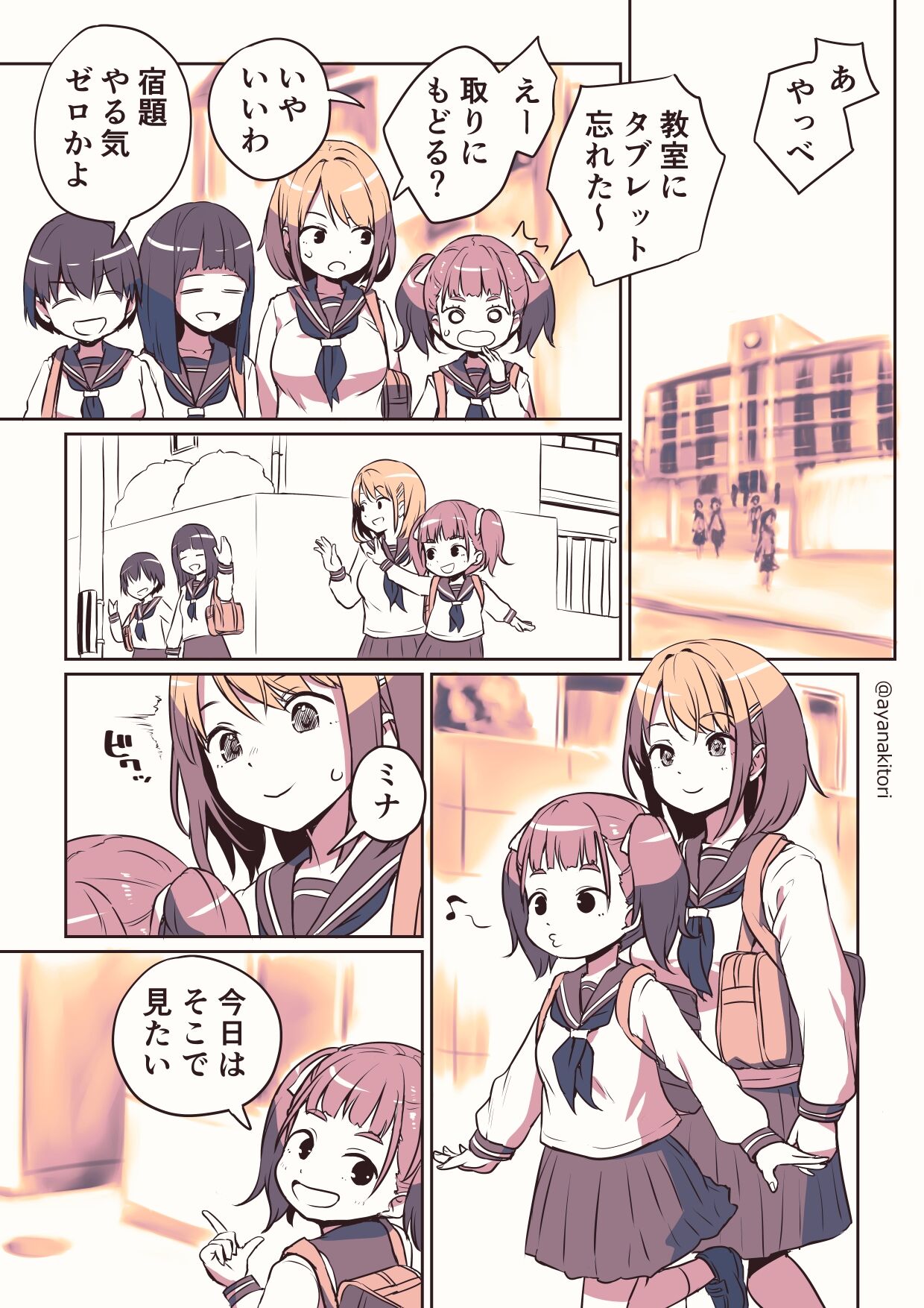 Futanari-chan no Hitori H o Miru Kankei page 1 full