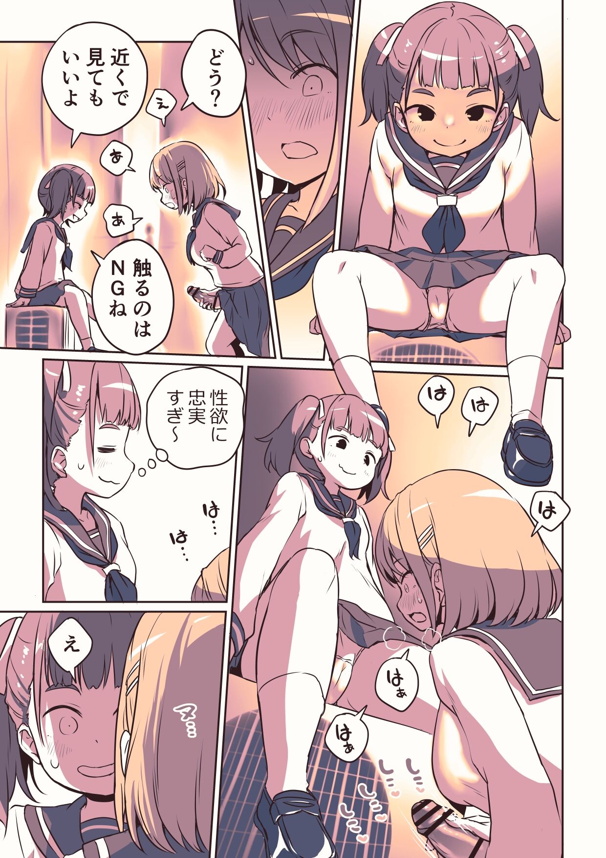 Futanari-chan no Hitori H o Miru Kankei page 3 full