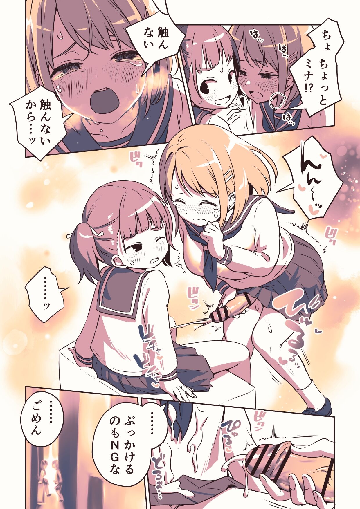 Futanari-chan no Hitori H o Miru Kankei page 4 full