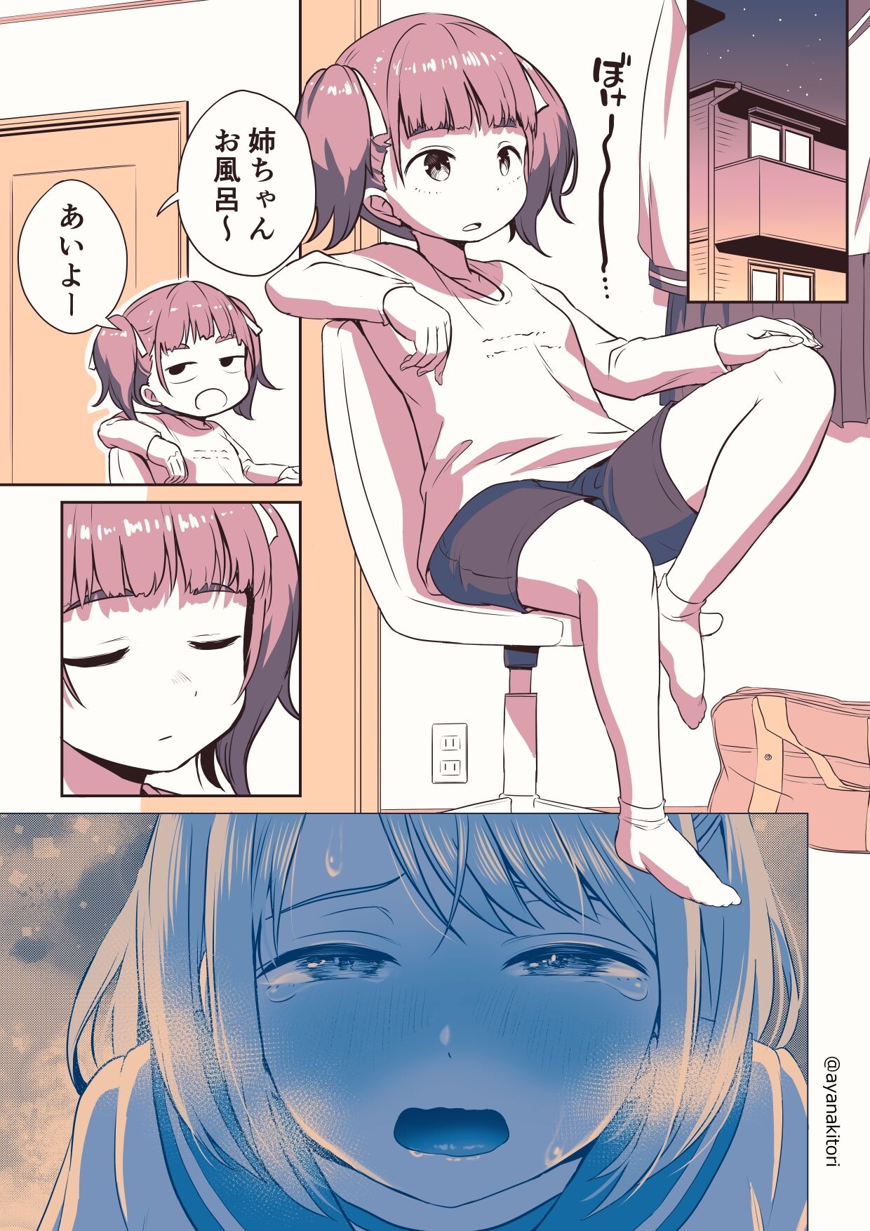 Futanari-chan no Hitori H o Miru Kankei page 6 full