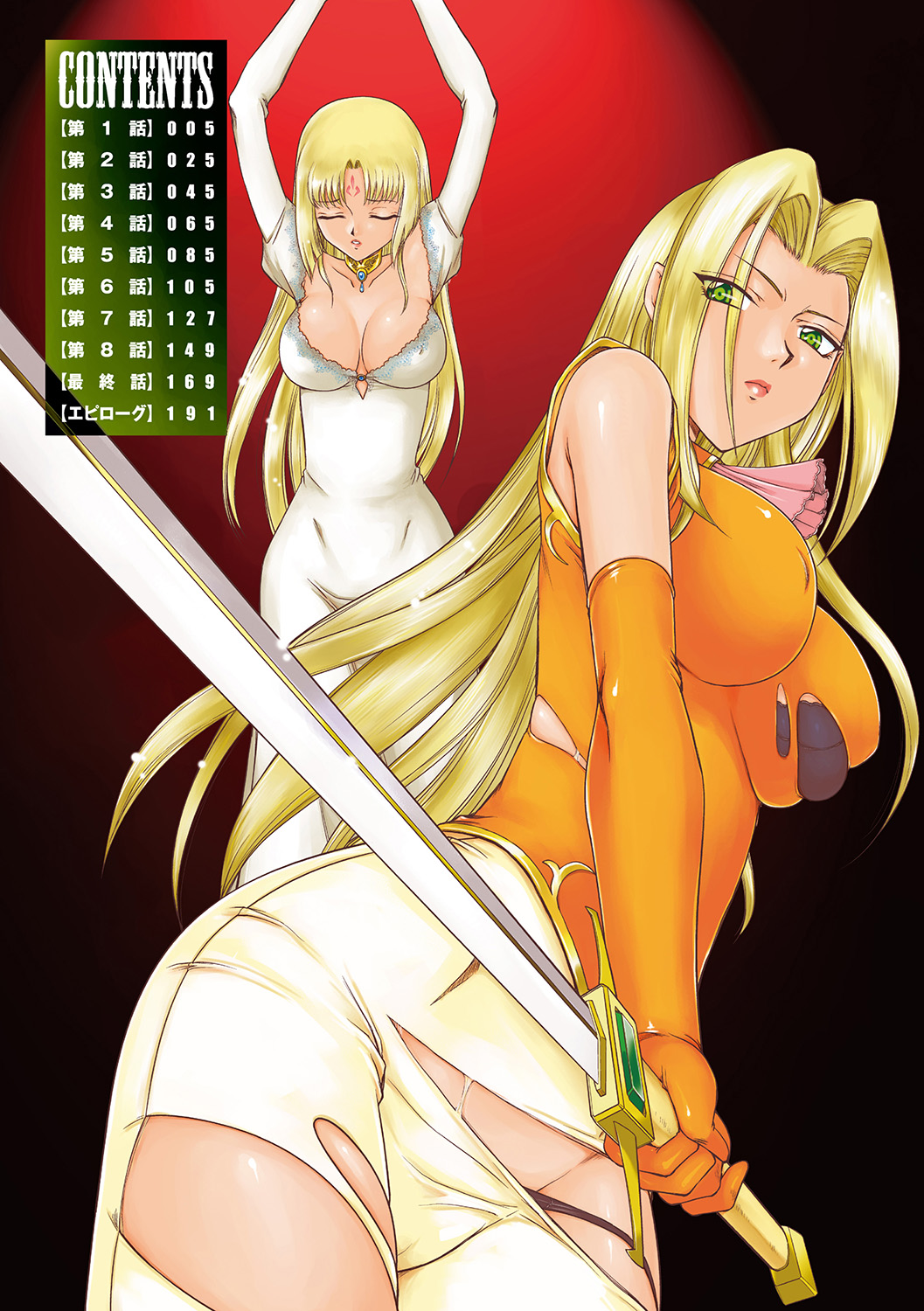 Hakudaku Senki Eleanor page 4 full