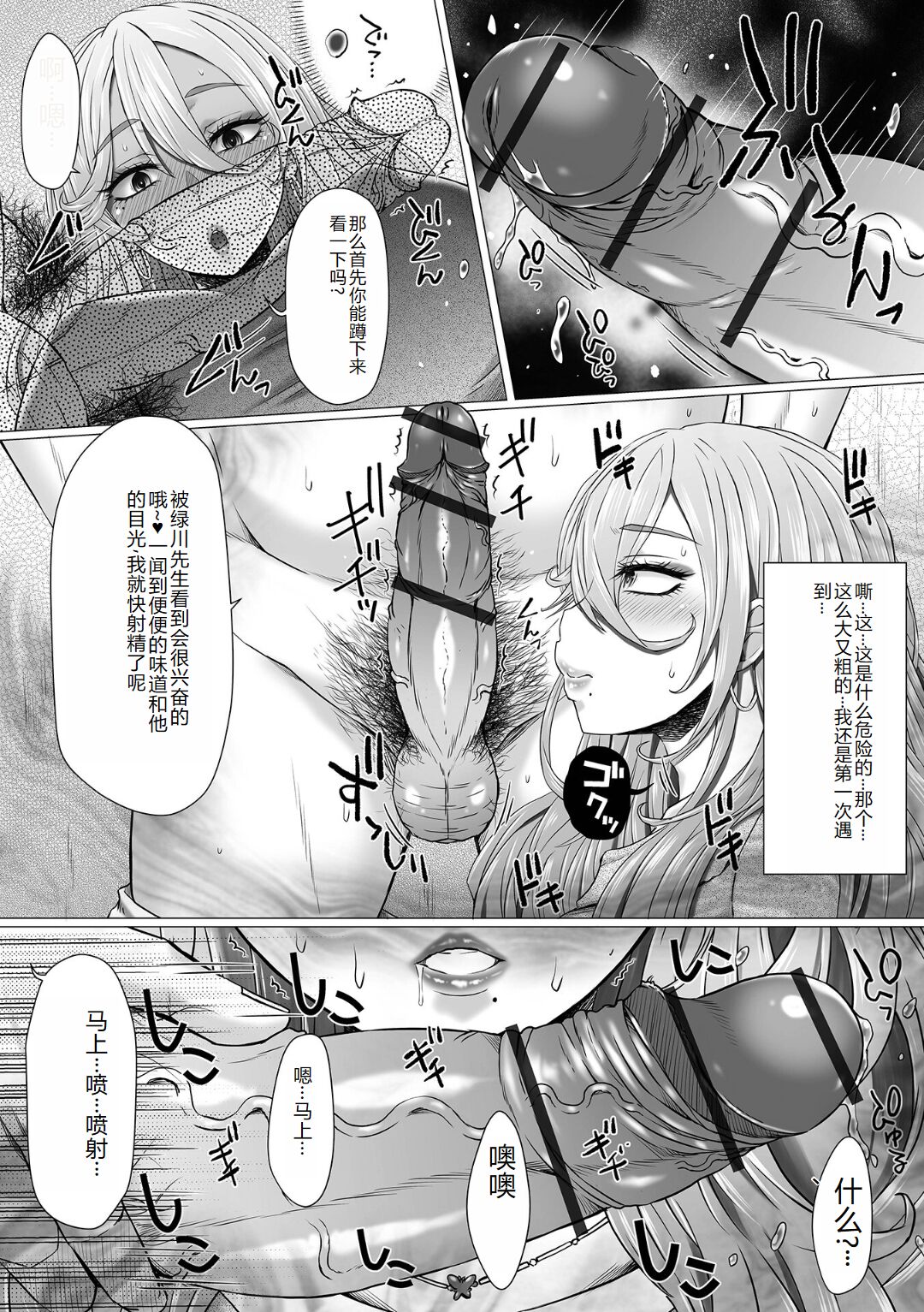 Ougon no Sonata XXX Sono Juuroku page 10 full