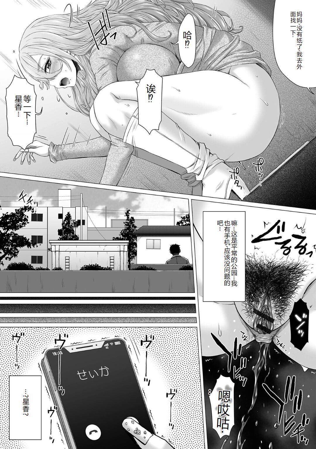 Ougon no Sonata XXX Sono Juuroku page 7 full
