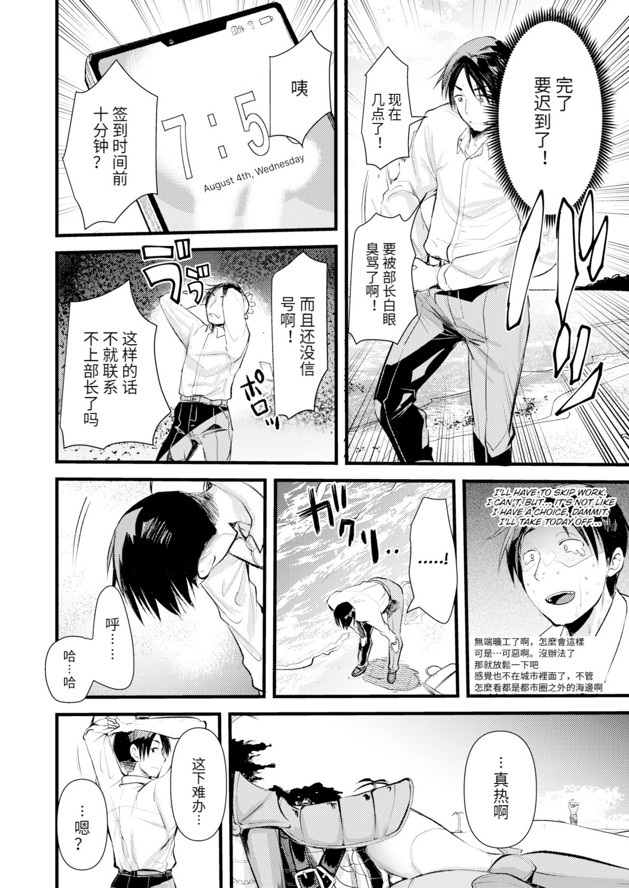 Level 1 no Himekishi-san to Yurufuwa Mujintou life page 8 full