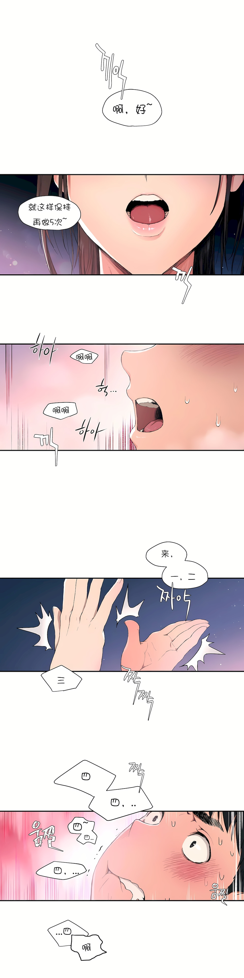 非常运动 | 非常運動  1-75 page 2 full