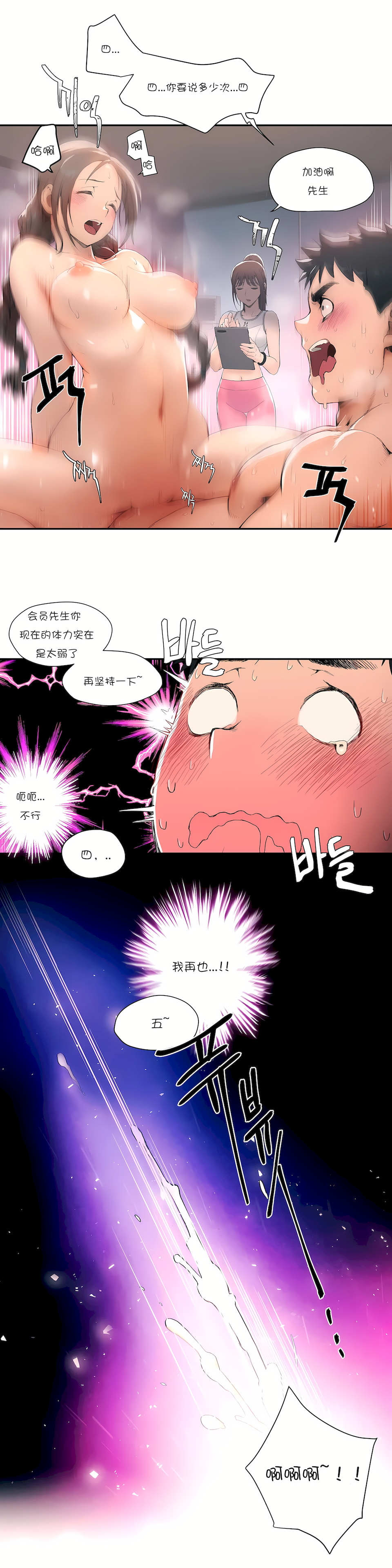非常运动 | 非常運動  1-75 page 3 full