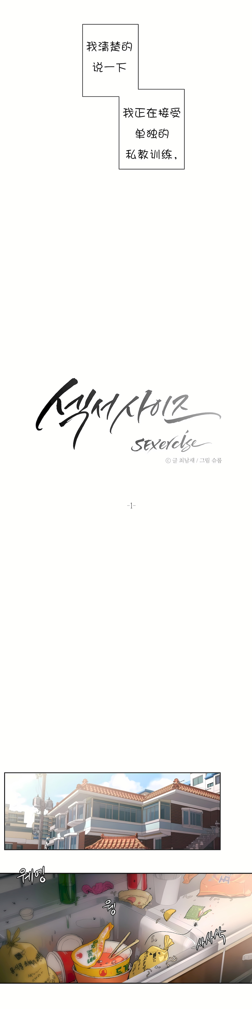 非常运动 | 非常運動  1-75 page 4 full