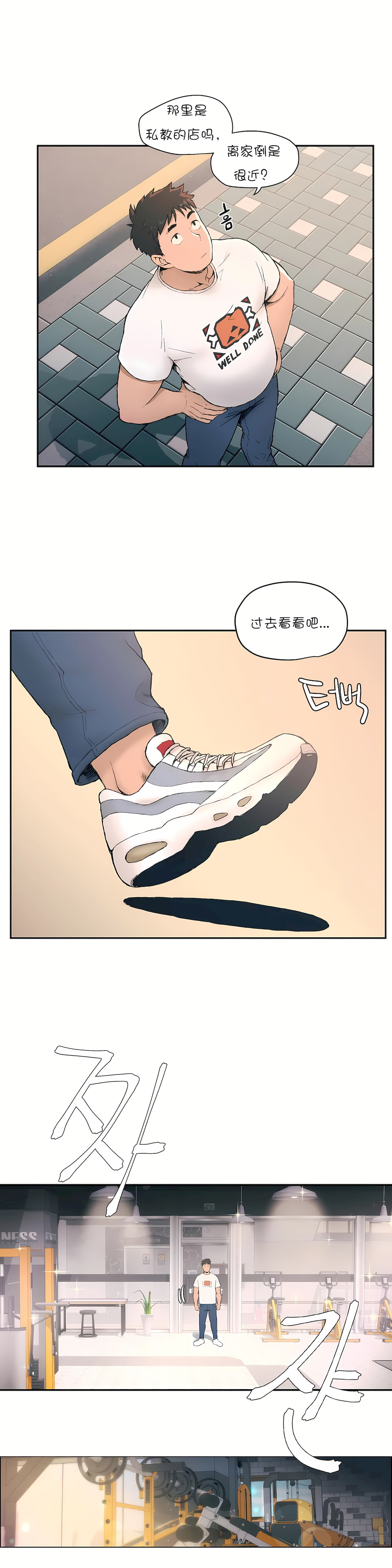 非常运动 | 非常運動  1-75 page 7 full