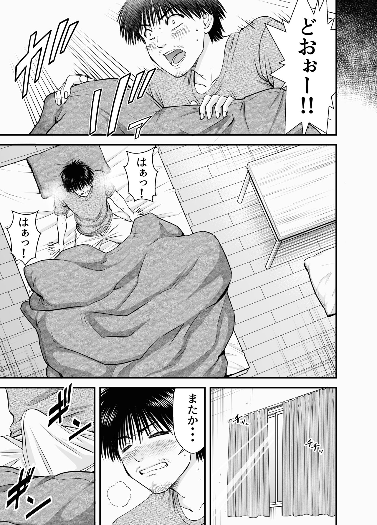 仮想結婚倶楽部2 page 4 full
