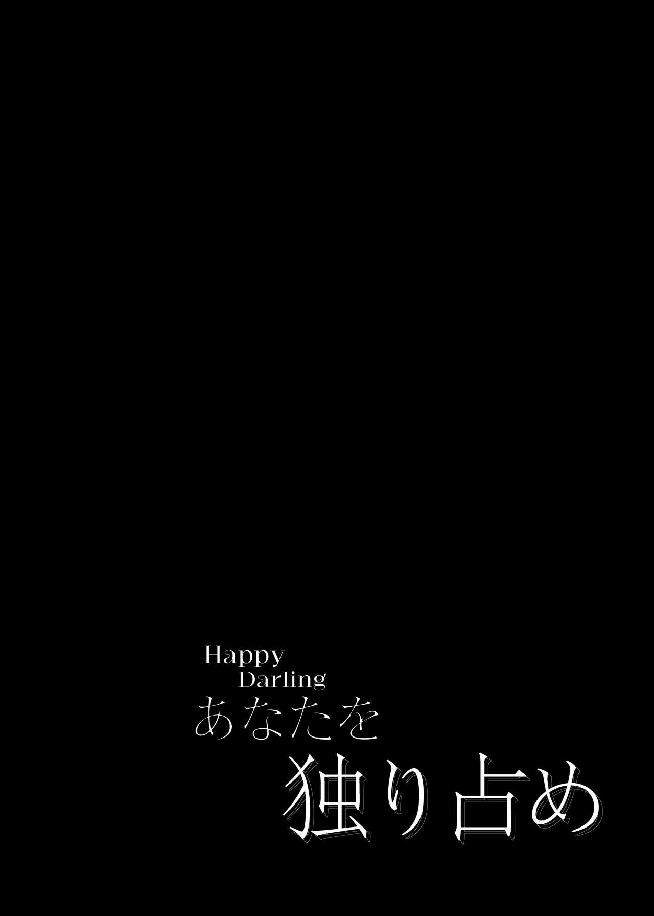 Happy Darling Anata o Hitorijime Onsen Hen - Have you all to myself page 3 full