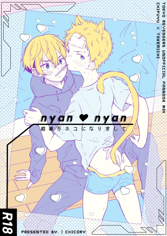 nyan nyan page 1 full