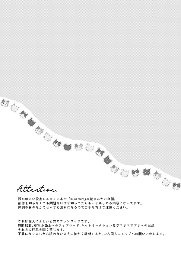 nyan nyan page 2 full