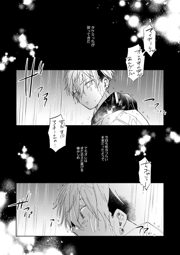 nyan nyan page 3 full