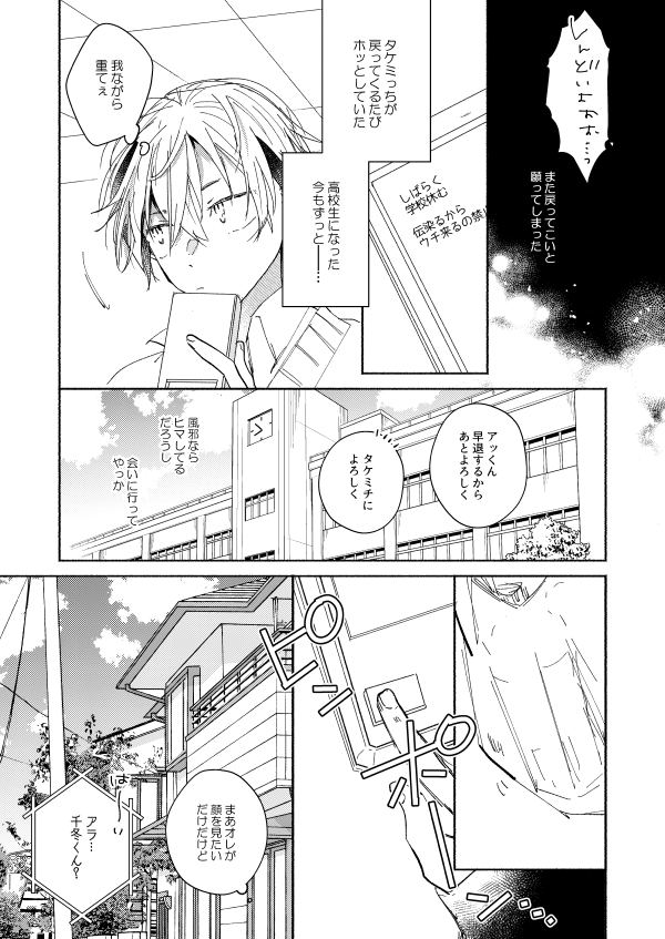nyan nyan page 4 full