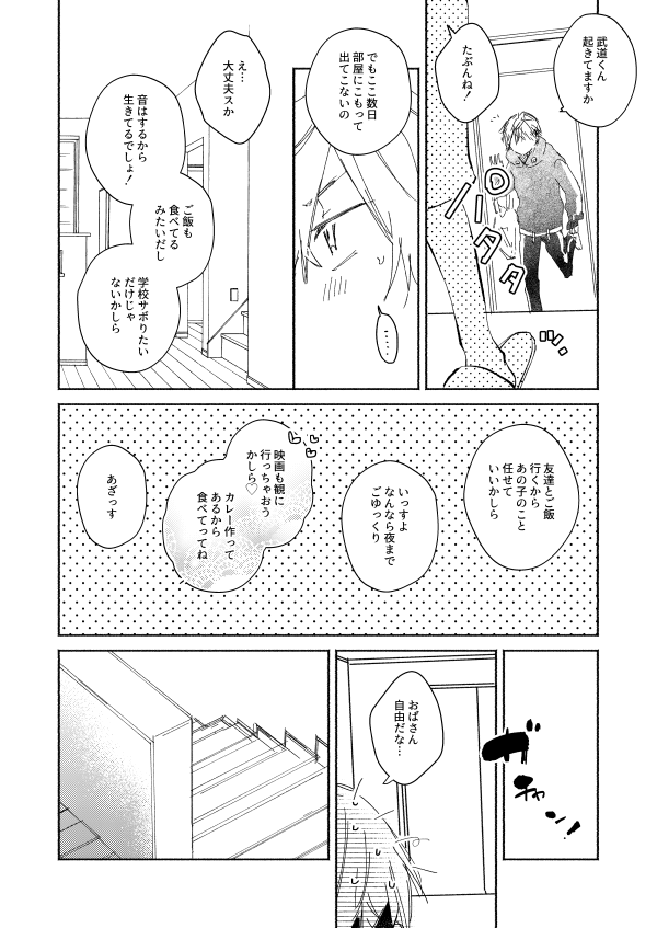 nyan nyan page 5 full
