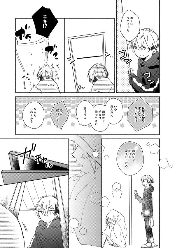 nyan nyan page 6 full
