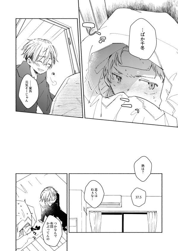 nyan nyan page 7 full