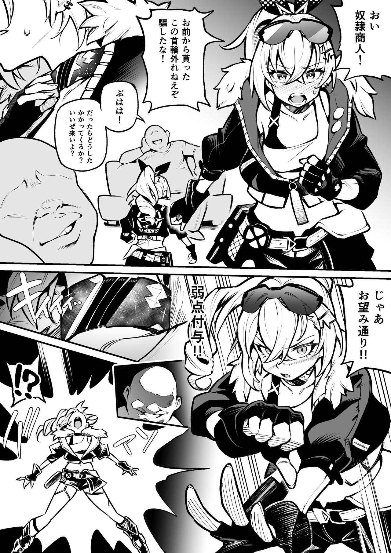 Honkai: Star Rail Ginrou ~Fukujuu no Kubiwa~ page 1 full