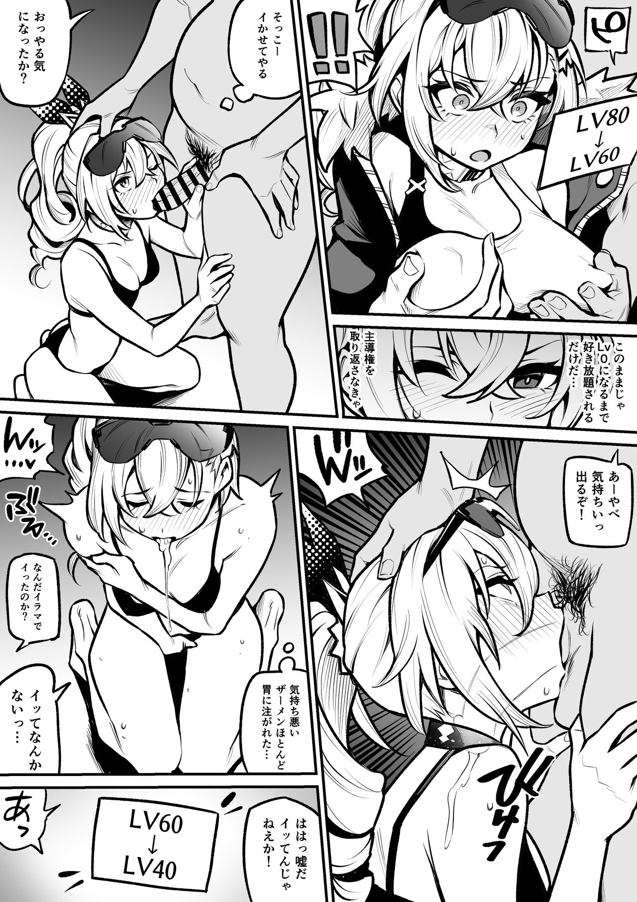 Honkai: Star Rail Ginrou ~Fukujuu no Kubiwa~ page 3 full