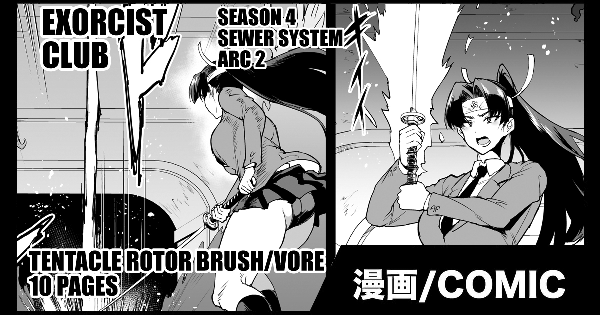 Taimabu S4 Gesuidou Hen 2 page 1 full