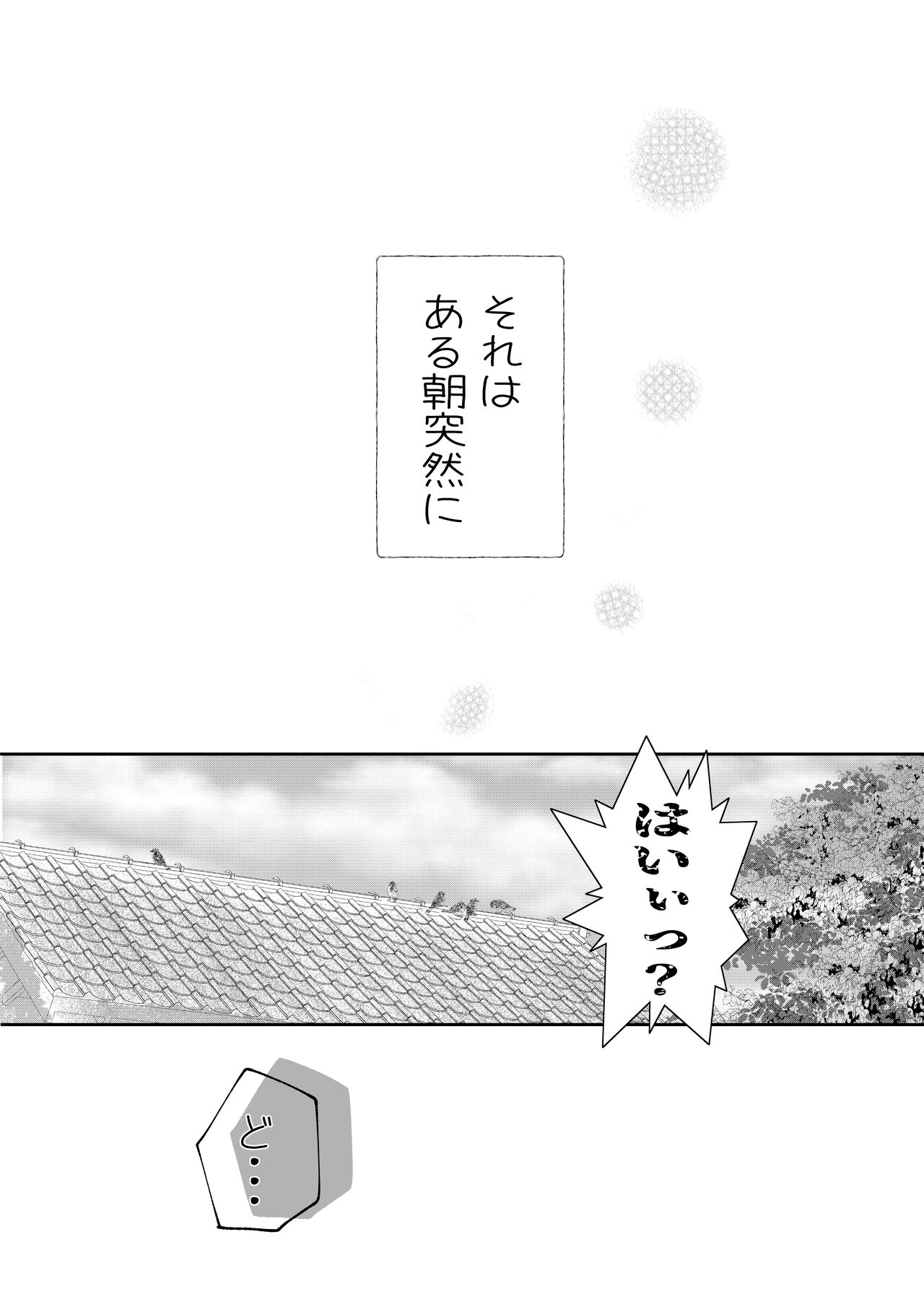 女の身体になってしまったので幼馴染に助けを求めたら襲われた! page 3 full