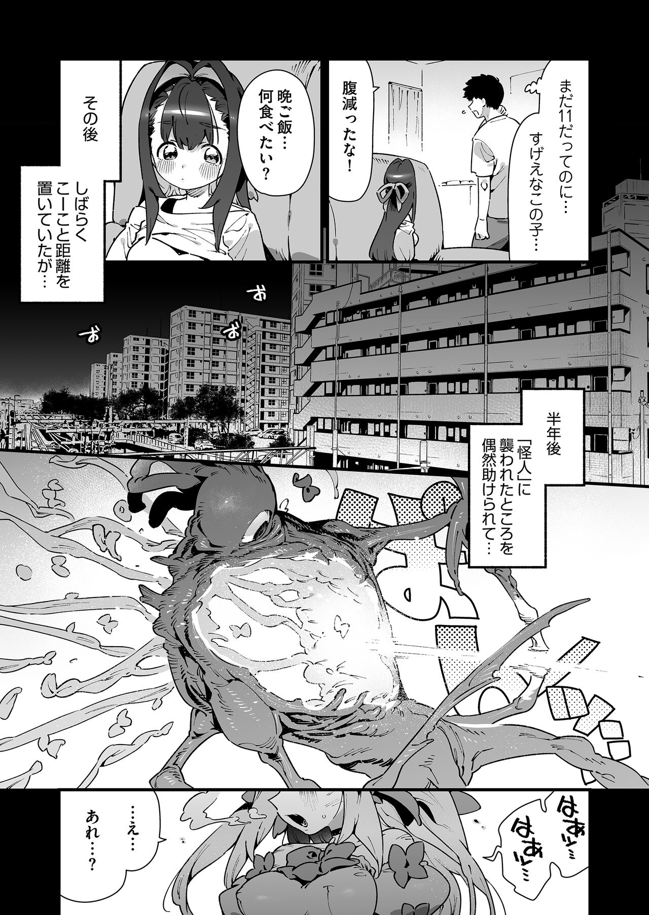 Mahou Shoujo wa Ojisan o teniireru page 5 full