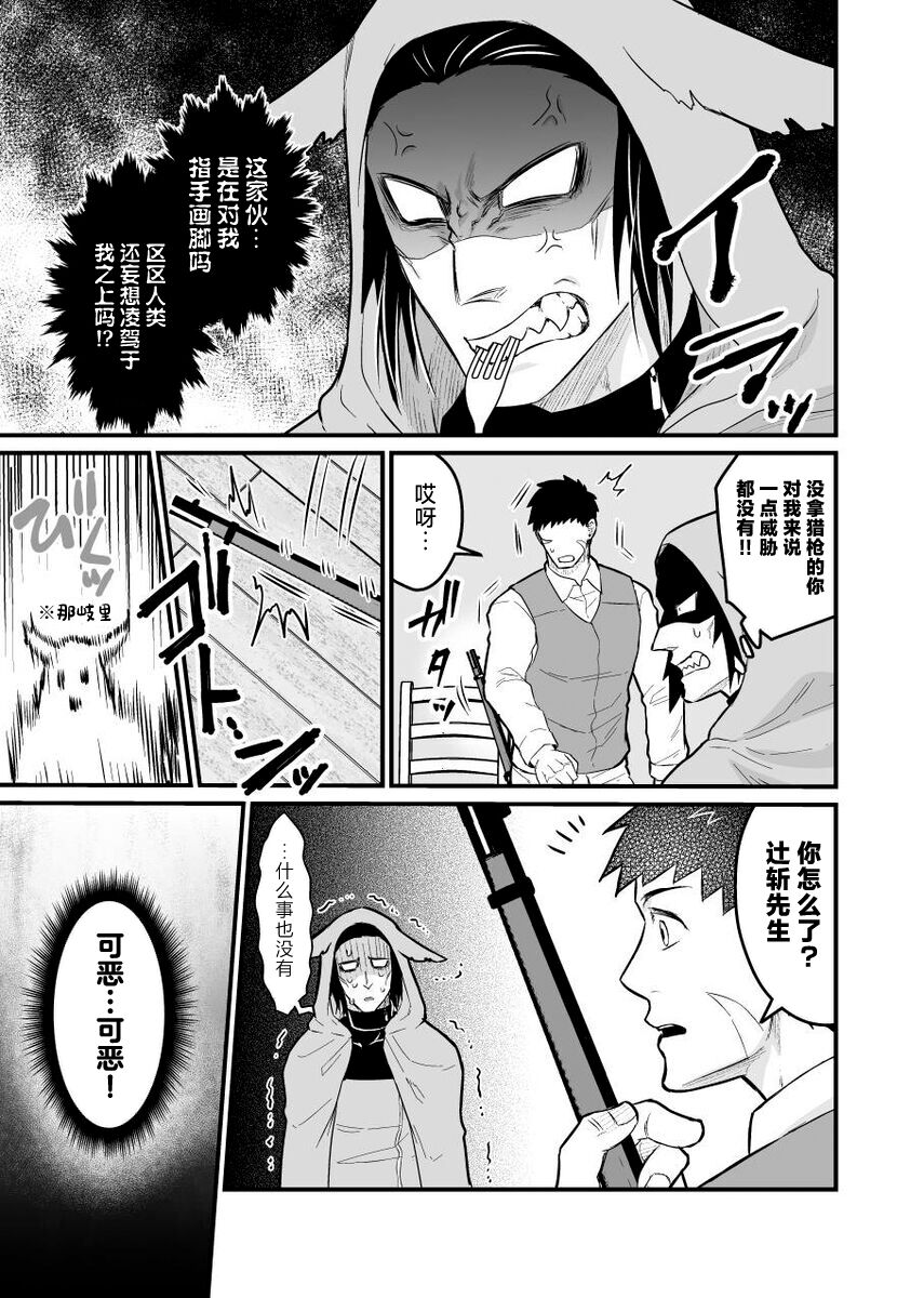 Ookami-san ga Mesu Ochi Suru Hon page 6 full