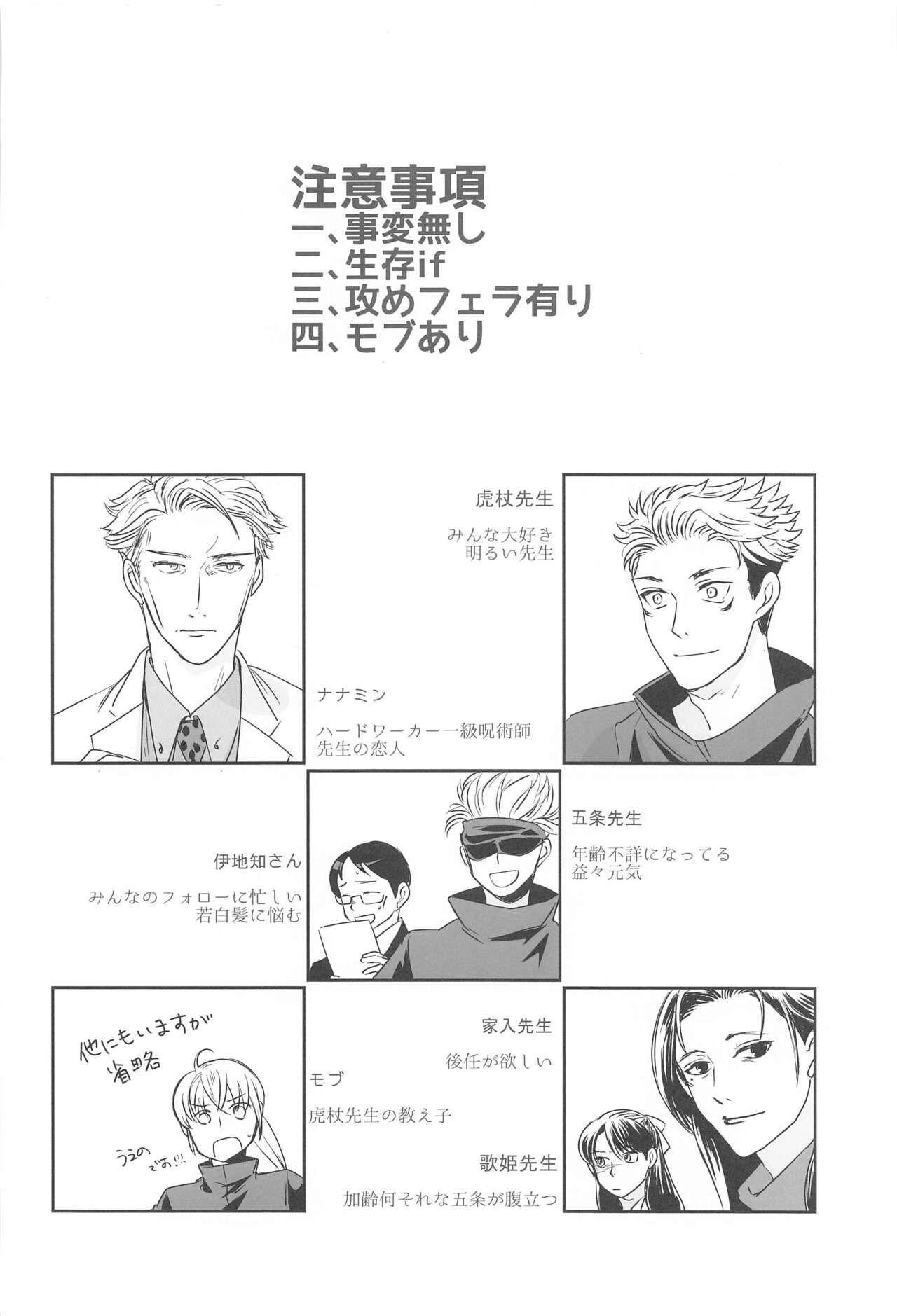 mayonakanosenseinoheya page 3 full