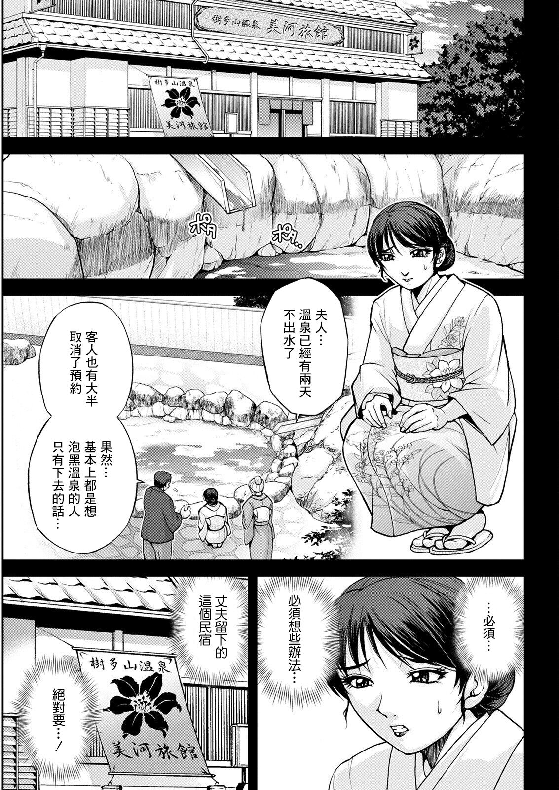 Okami no Touko-san Niwa page 1 full