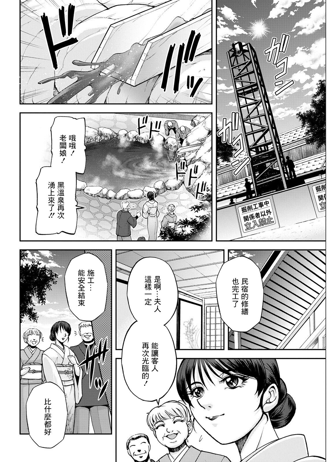 Okami no Touko-san Niwa page 2 full