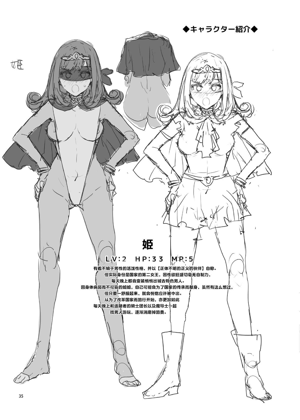 Seiyoku ni shoujiki sugiru shota yuusha 2 page 2 full