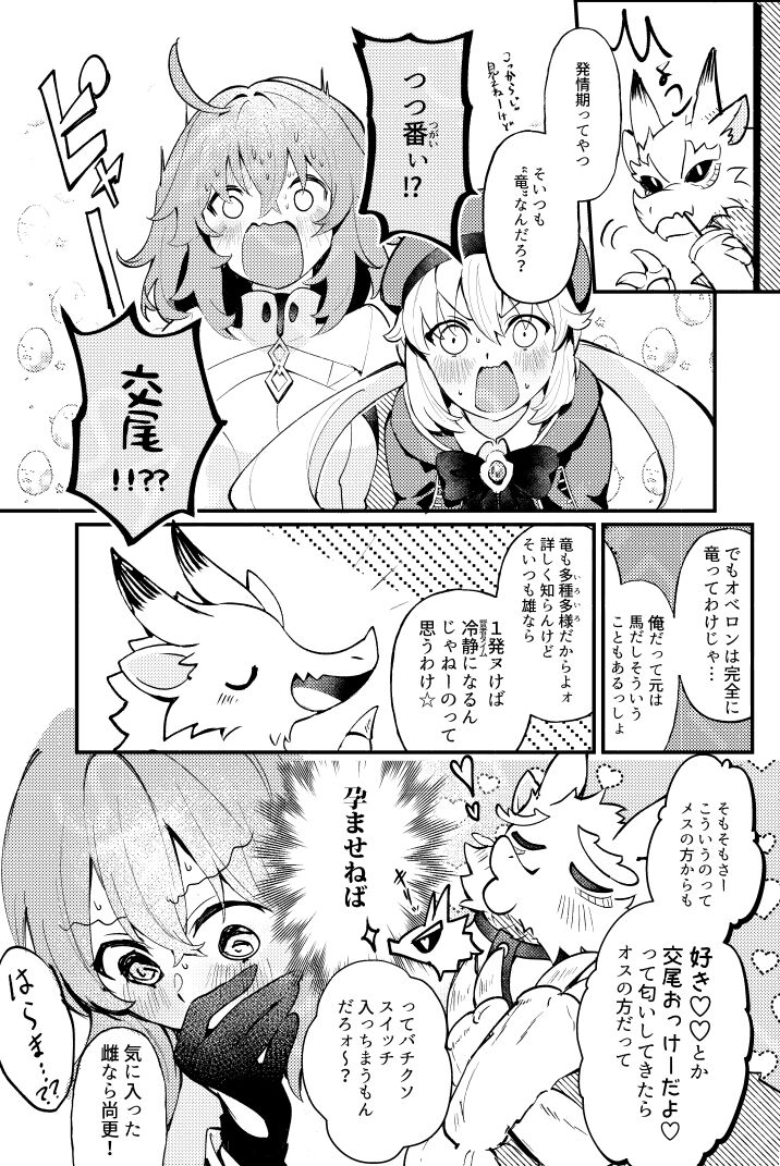 Mushi wa ban to kodzukuri shitai page 5 full