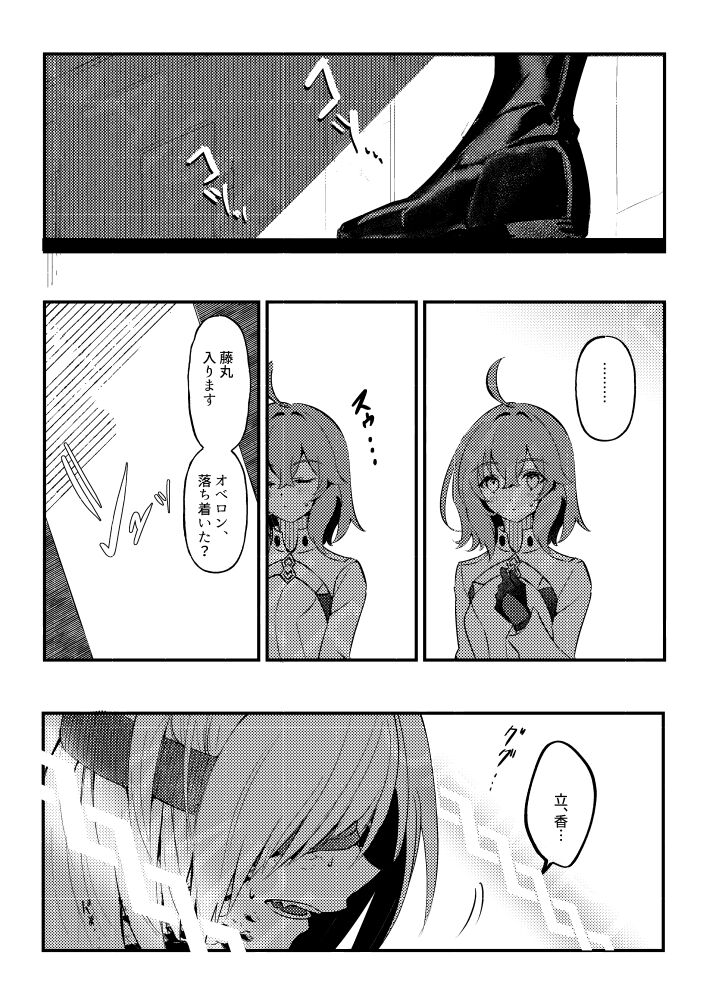 Mushi wa ban to kodzukuri shitai page 6 full