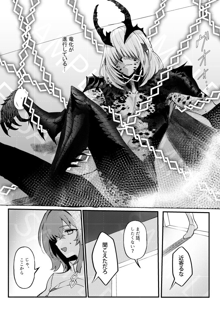 Mushi wa ban to kodzukuri shitai page 7 full