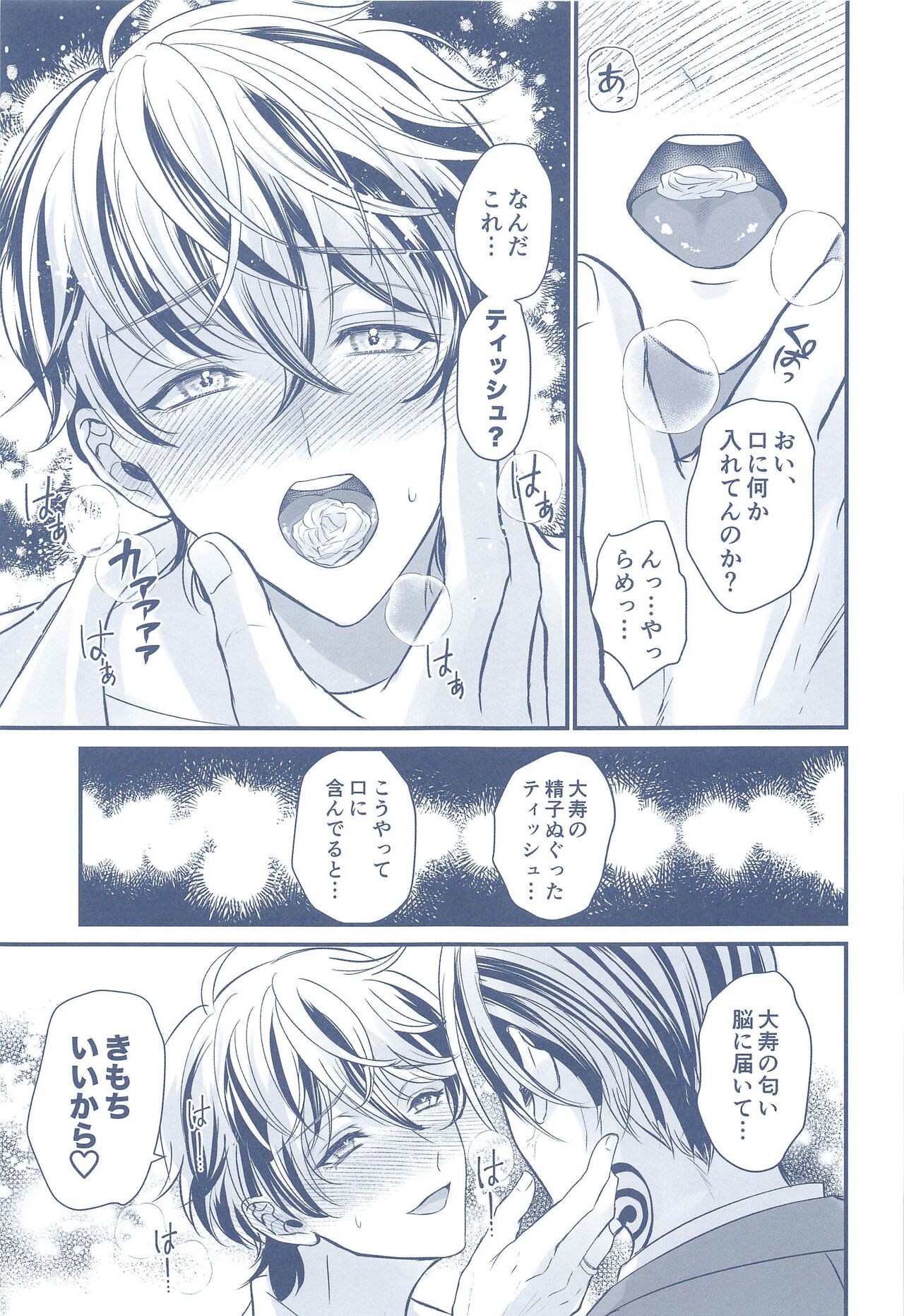 omegabaninkachukkusu page 10 full