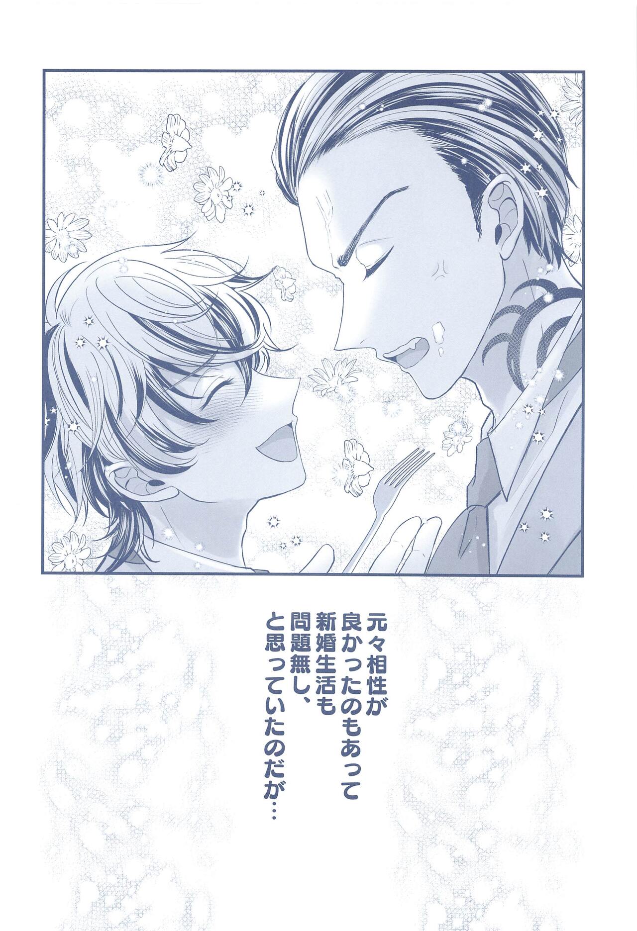 omegabaninkachukkusu page 5 full